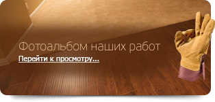 Фотоальбом работ