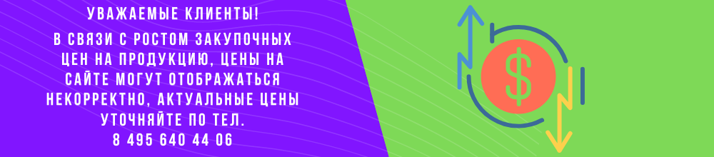 цены